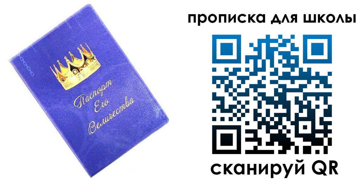 пропишу в квартире в Щиграх