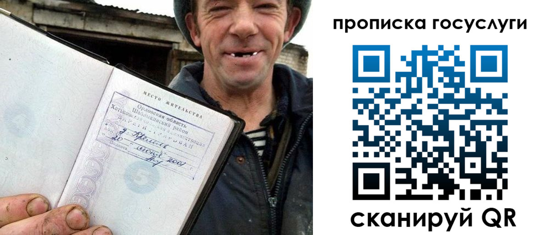 временная прописка в Щиграх