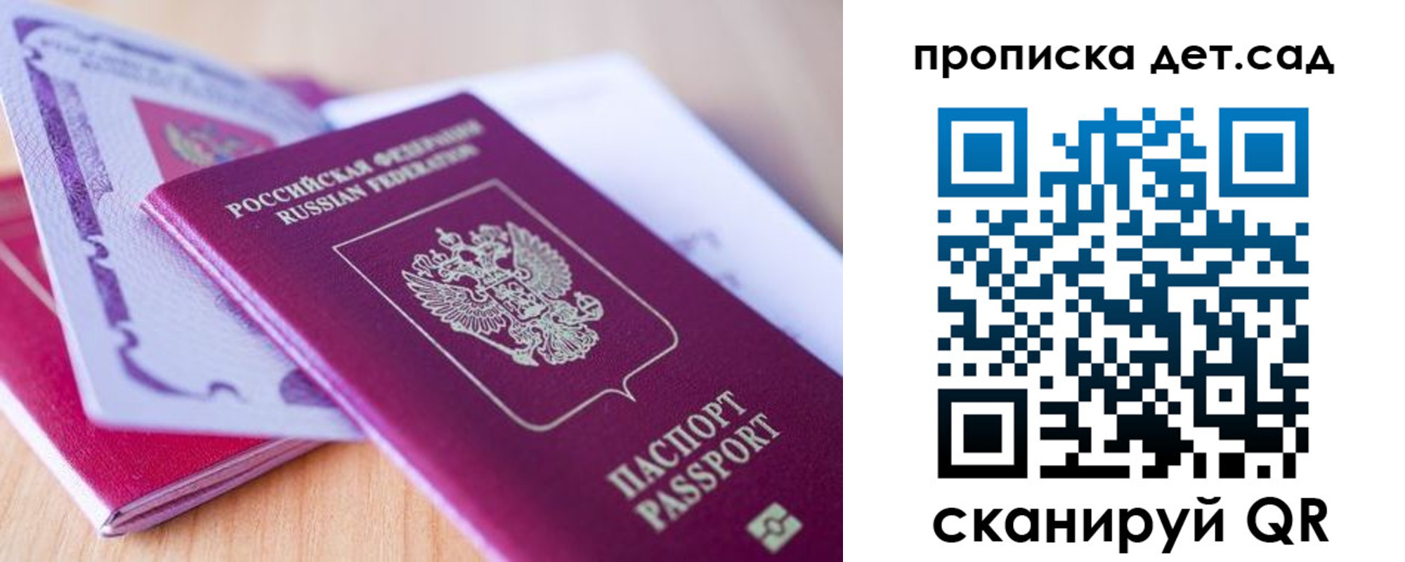 прописка для кредита в Щиграх