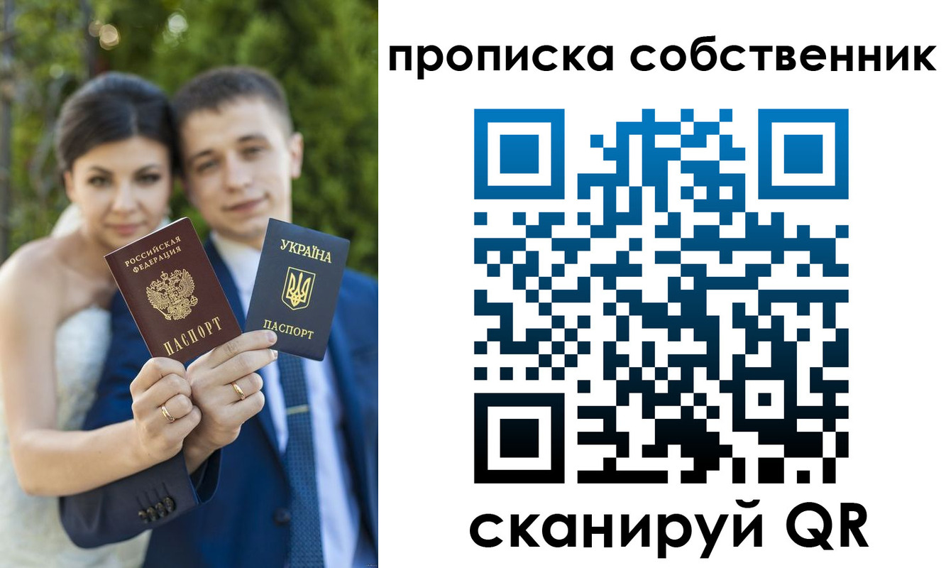 прописка от собственника в Щиграх