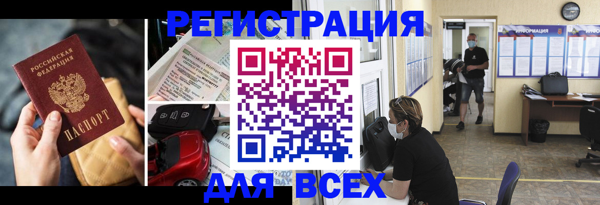 прописка в квартире в Щиграх