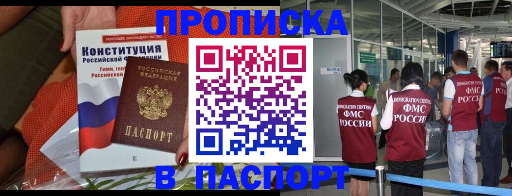 прописка для военкомата в Щиграх